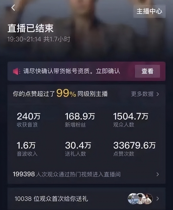 刘畊宏直播收入10天涨10倍；理想被美列入“预摘牌名单”丨邦早报