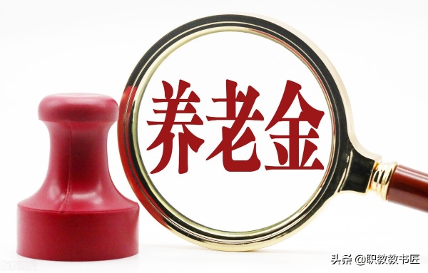 个人养老金，您想知道的都在这里