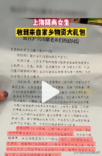 太暖了！上海隔离女生泪崩，收到老家政府送的特产，那一刻好想家