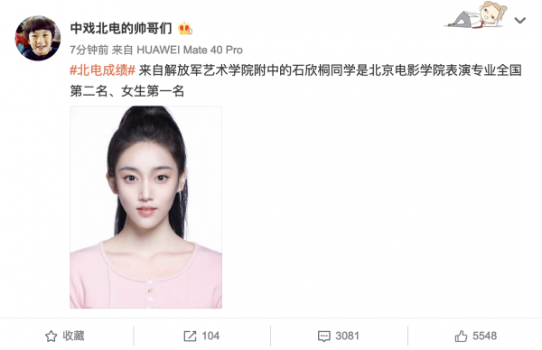 北电艺考成绩出炉！众童星霸屏个个高颜值，第一名却被嘲&quot;人品差&quot;