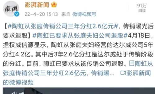 火爆全网，1分钟赚50万元！50岁刘畊宏事业第二春，背后推手疑80后美女？