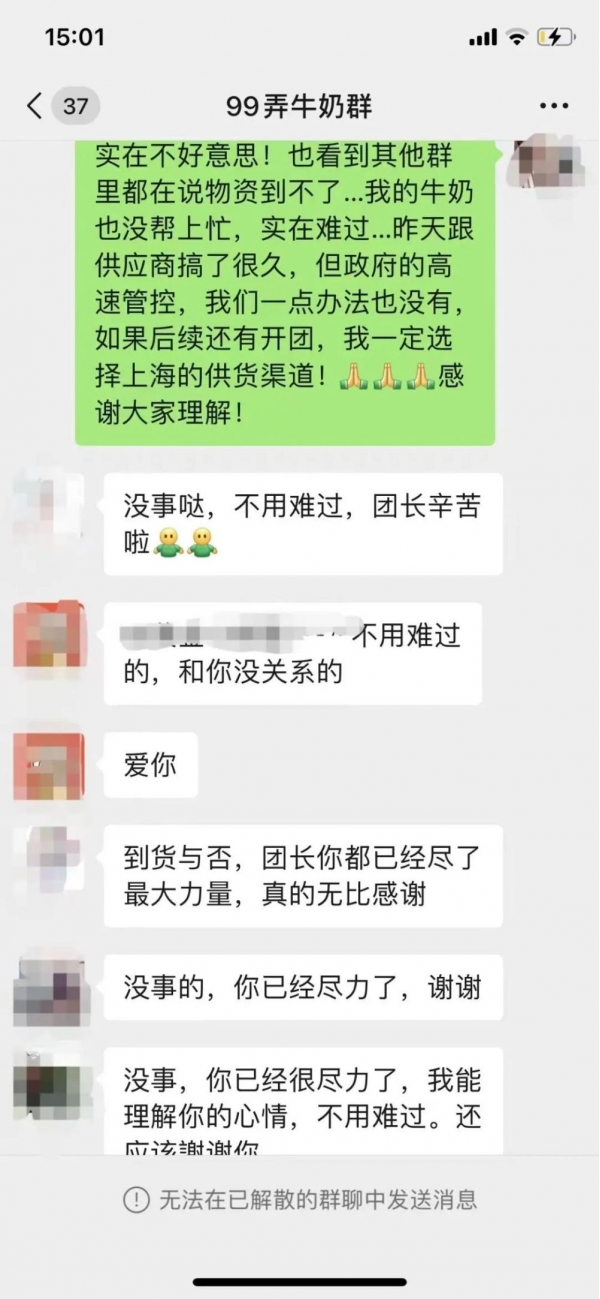 “上海团长”调查：是救民于匮乏，还是“趁疫发财”？