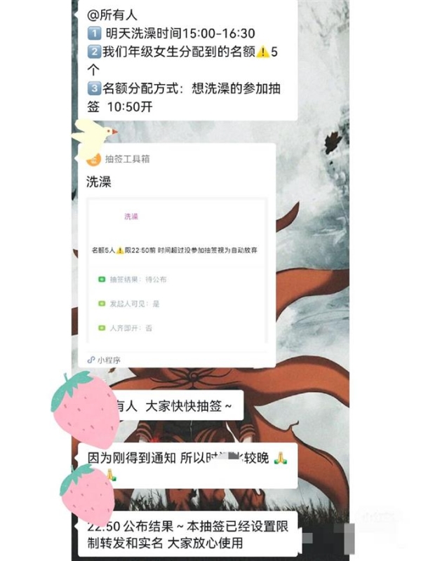 吉林某高校一个年级女生仅5个洗澡名额？校方辟谣：不属实