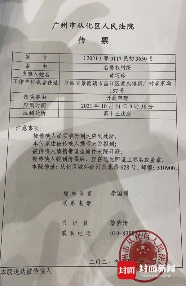 女子闯高校课堂大吼教师15年前“强奸”，教师状告女子名誉侵权，索赔精神抚慰金2万元