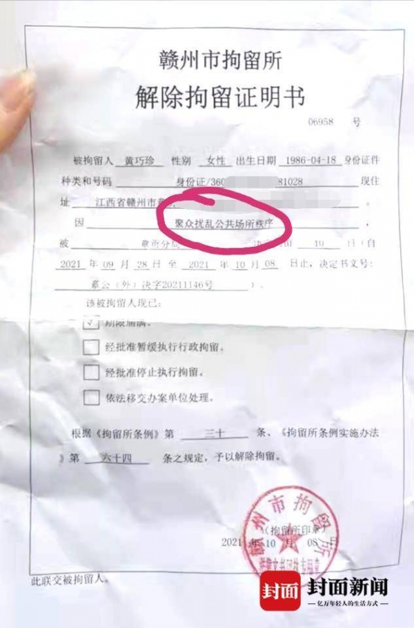 女子闯高校课堂大吼教师15年前“强奸”，教师状告女子名誉侵权，索赔精神抚慰金2万元