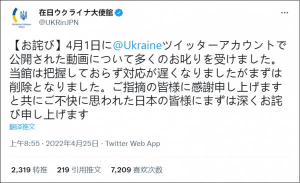 把天皇和希特勒并列惹日本网民众怒，乌克兰官方连番道歉