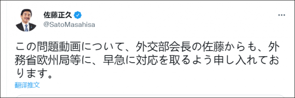 把天皇和希特勒并列惹日本网民众怒，乌克兰官方连番道歉