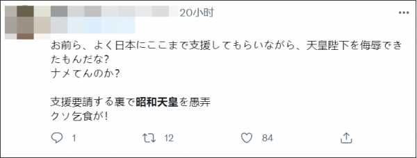 把天皇和希特勒并列惹日本网民众怒，乌克兰官方连番道歉