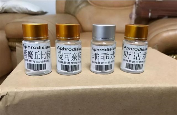 几滴就倒 “听话水”真的存在吗？
