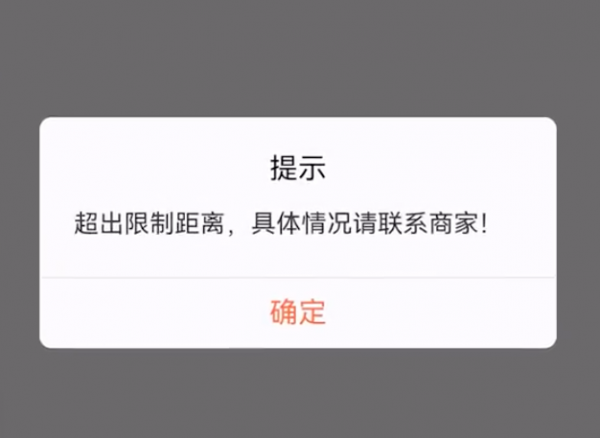 女子晒点餐码被恶意下单2万，店家：她朋友把点餐码发给了很多群，最终只让她付了200多
