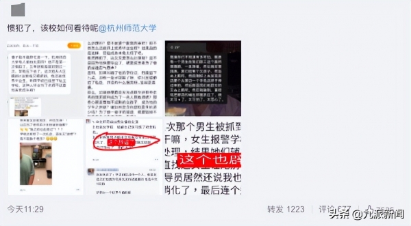 杭州师范大学回应男生进女厕所偷拍：正在处理，会公布调查情况