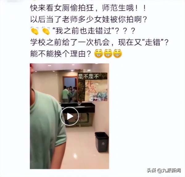 杭州师范大学回应男生进女厕所偷拍：正在处理，会公布调查情况