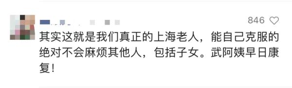 70岁上海阿姨的方舱声音刷屏！我们找到了她，听到更多温暖的讲述