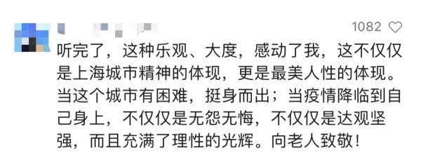 70岁上海阿姨的方舱声音刷屏！我们找到了她，听到更多温暖的讲述