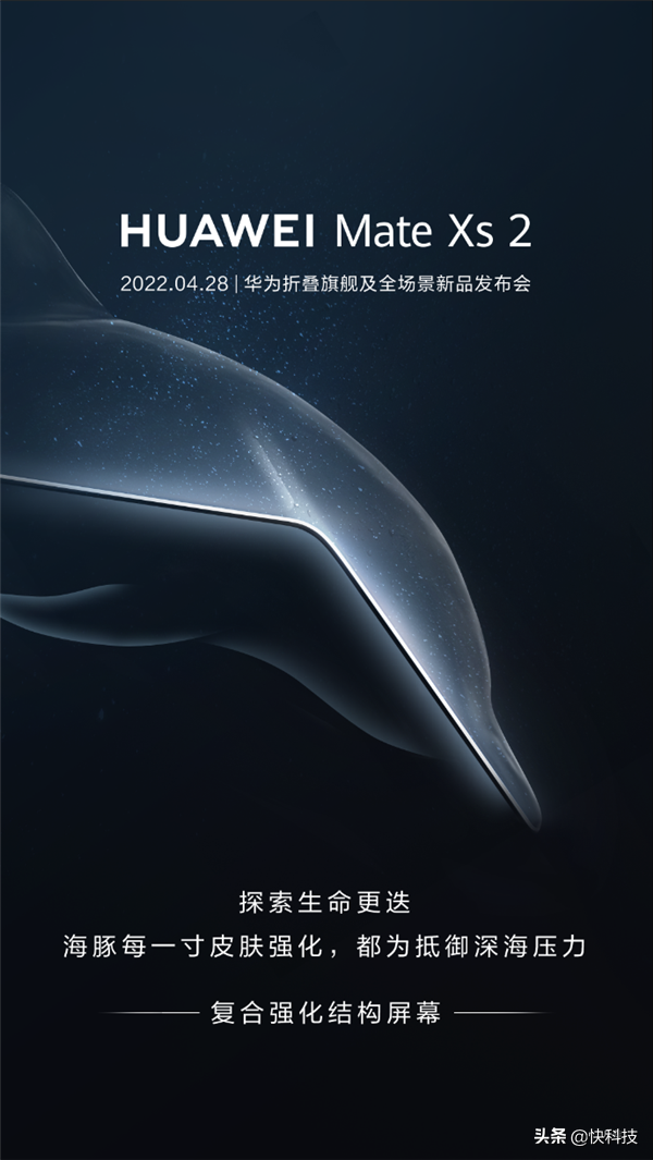 华为手机供应和产能回归！余承东：华为Mate Xs 2是划时代的折叠屏