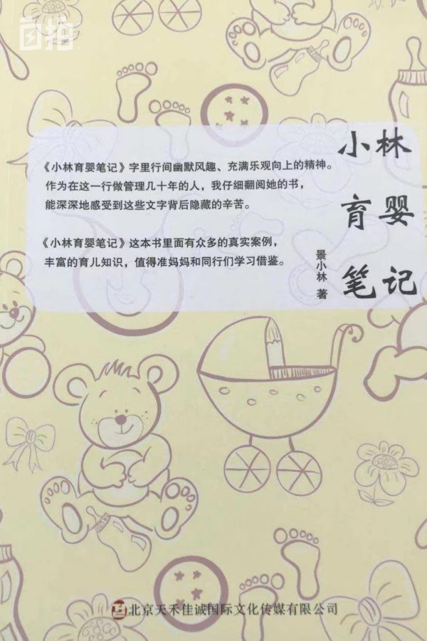 我，北漂20年，曾是月薪3万的月嫂，母爱却分给了别人家孩子