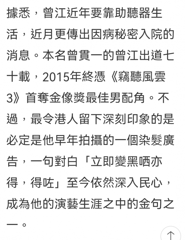 突发噩耗！老戏骨曾江隔离酒店去世，生前最后一次露面精神饱满