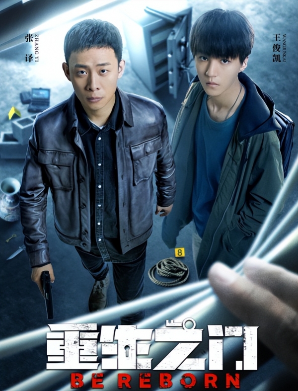 《重生之门》首播，张译演技超稳，王俊凯入戏，悬疑剧又要火了？