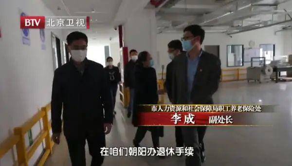 社保局干部亲自办退休，体验自己定的政策后，他哭了