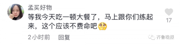前有刘畊宏后有苏炳添!“苏神”直播分享健身干货,评论区变大型会诊现场