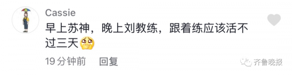 前有刘畊宏后有苏炳添!“苏神”直播分享健身干货,评论区变大型会诊现场