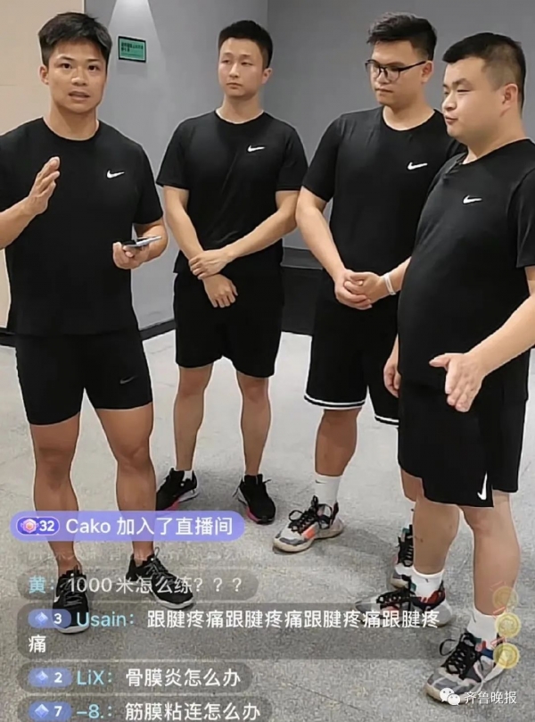 前有刘畊宏后有苏炳添!“苏神”直播分享健身干货,评论区变大型会诊现场