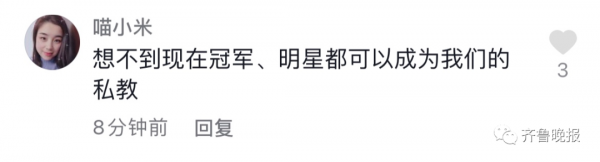 前有刘畊宏后有苏炳添!“苏神”直播分享健身干货,评论区变大型会诊现场