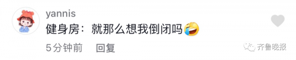 前有刘畊宏后有苏炳添!“苏神”直播分享健身干货,评论区变大型会诊现场