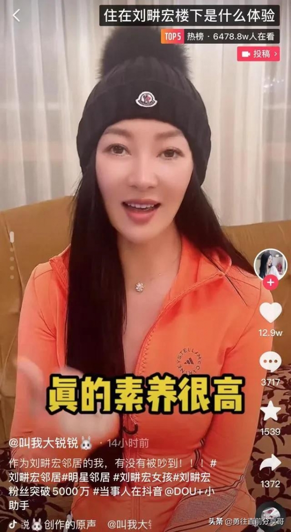 刘畊宏楼下邻居称“不会被吵到”：他们铺了隔音地毯跳，素养很高