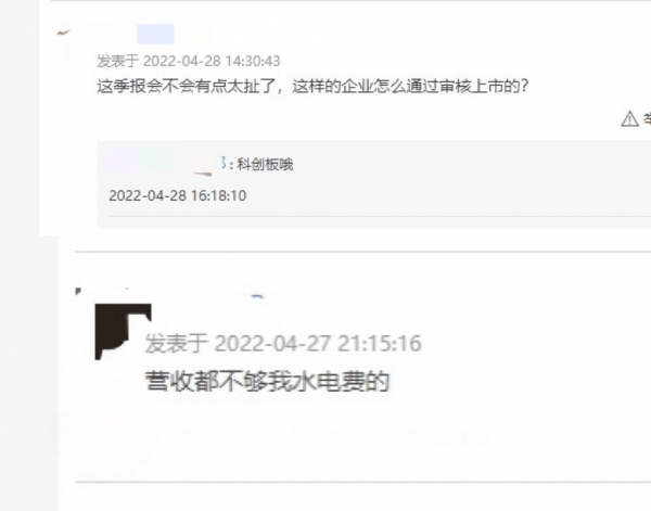 首药控股发布上市后首份一季报：单季营收708元，市值已不到30亿