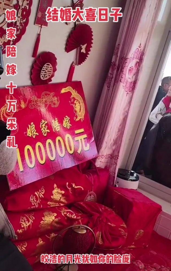 女子出嫁娘家人举牌写嫁妆10万网友炫耀攀比不正之风