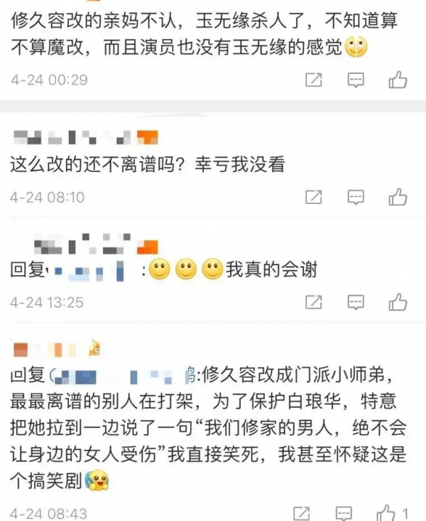 杨洋《且试天下》被指抄袭，《鹤唳华亭》官微发声：骨气全无