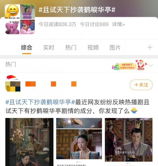 杨洋《且试天下》被指抄袭，《鹤唳华亭》官微发声：骨气全无
