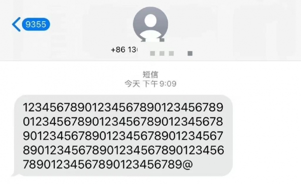 中国移动回应客户收到乱码短信：中国联通分公司系统升级测试所致