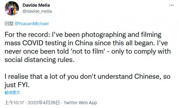 在推特造谣称拍摄北京核酸检测现场遭警察阻拦，法新社中国记者评论区“翻车”