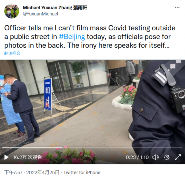 在推特造谣称拍摄北京核酸检测现场遭警察阻拦，法新社中国记者评论区“翻车”