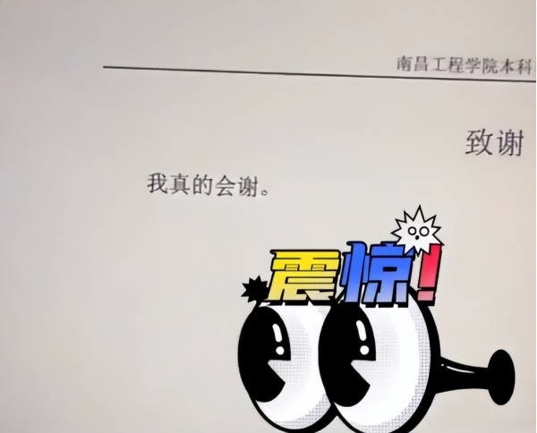 研究生表白有多高级？女大学生把男朋友写进毕业论文，对方破防了