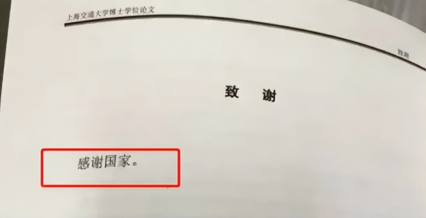 研究生表白有多高级？女大学生把男朋友写进毕业论文，对方破防了