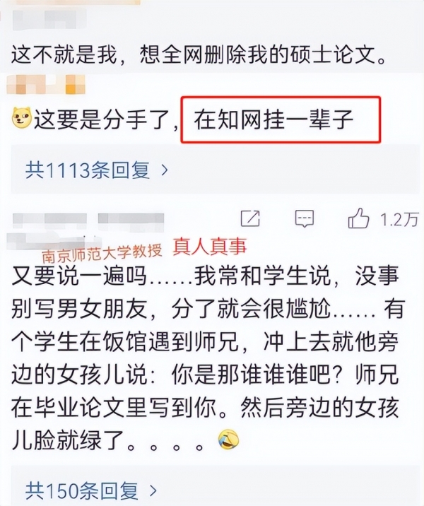 研究生表白有多高级？女大学生把男朋友写进毕业论文，对方破防了