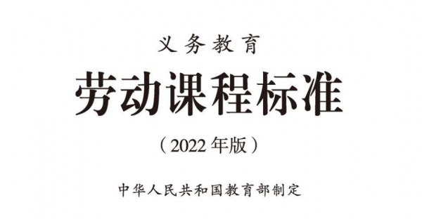 劳动课回归！教育部要求中小学生会“煮饭”，家长：建议在校完成