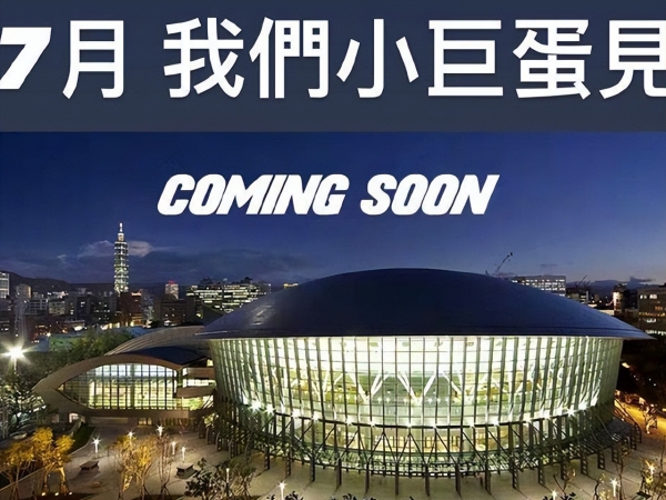 罗志祥宣布复出，7月邀约台湾小巨蛋演唱会，网友们热议不断