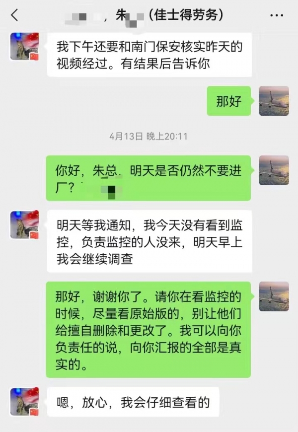 晨意帮忙丨男子与保安起冲突报警因“影响公司形象”被开除？