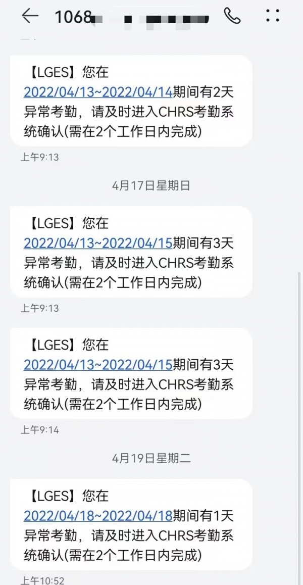 晨意帮忙丨男子与保安起冲突报警因“影响公司形象”被开除？