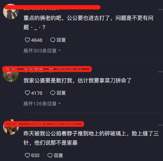 接回去还挨打女子怒斥婆婆我洗澡时你们老两口砸门打我凭啥