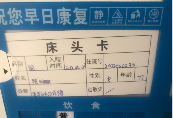 回家探望岳母发现老人被拉去做了免费手术？医院回应：老人自愿的