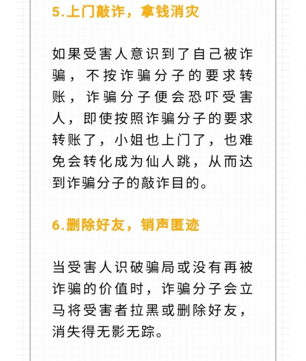 男孩子也要保护好自己！重庆男子约炮被骗2万多，小区拉横幅警示