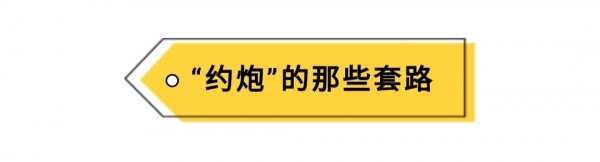 男孩子也要保护好自己！重庆男子约炮被骗2万多，小区拉横幅警示