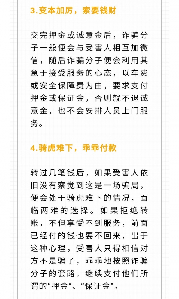 男孩子也要保护好自己！重庆男子约炮被骗2万多，小区拉横幅警示