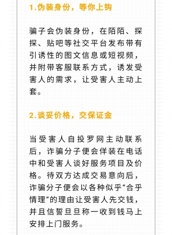 男孩子也要保护好自己！重庆男子约炮被骗2万多，小区拉横幅警示