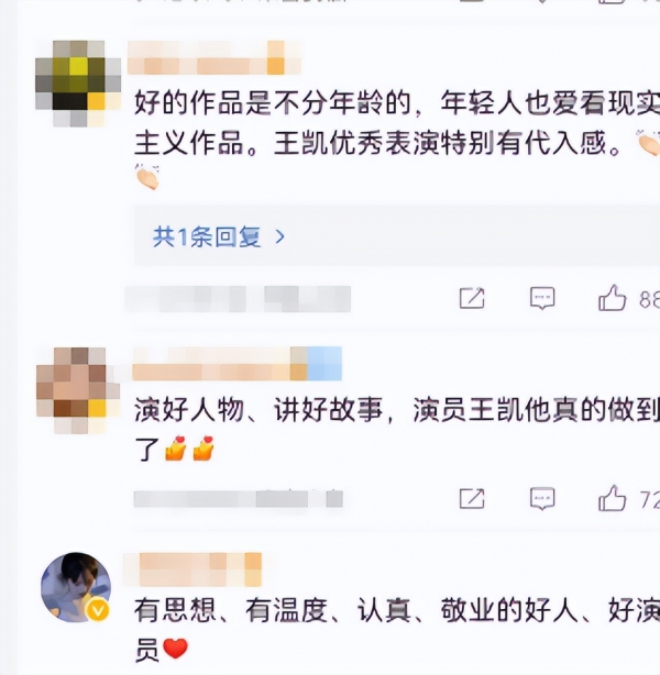 王凯被人民日报二次&quot;点名&quot;！撰文深谈表演，回忆16年心路历程